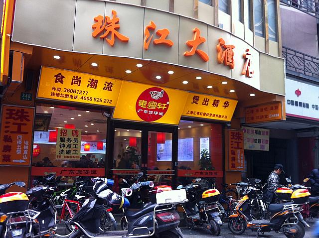 広東料理「珠江大酒店」