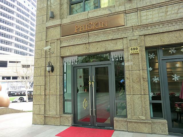 エステサロン「PHISKIN」
