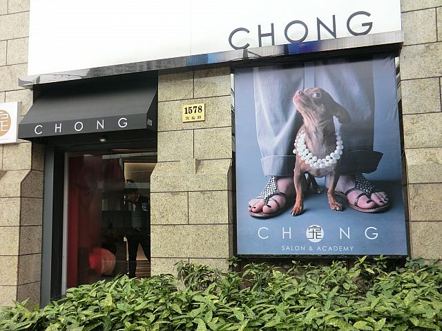 ペットサロン「CHONG」