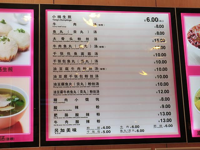 ②レジの上にあるメニューを見ながら注文します。指差しができないのがちょっと難