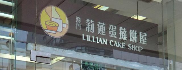 本店の看板です