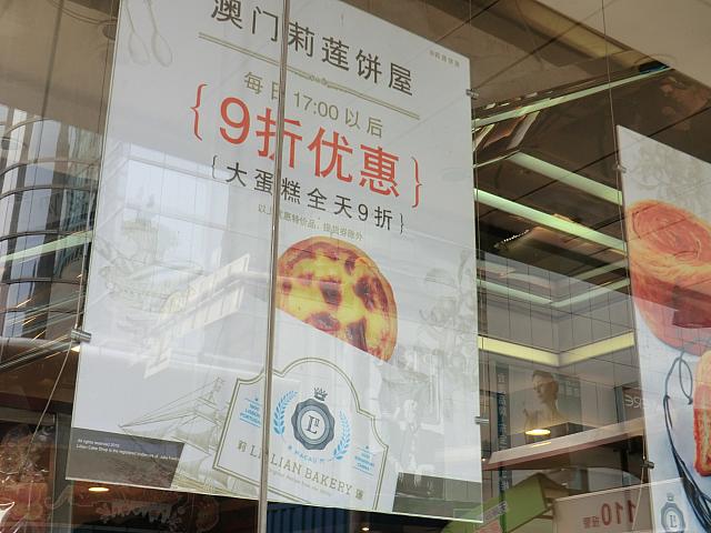夕方5時以降は10％OFFだそう!（2013年4月現在）