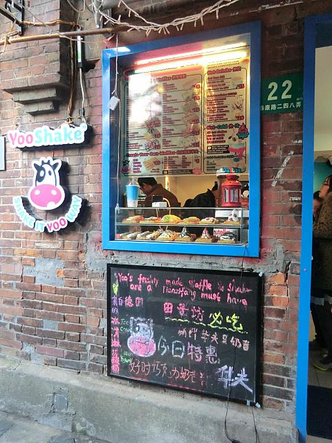 ワッフルとヨーグルトアイスの「Yoo Shake」。ドイツ系のお店だそう