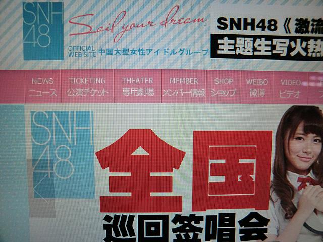 「ニュース」の右に「公演チケット」のボタンがあります