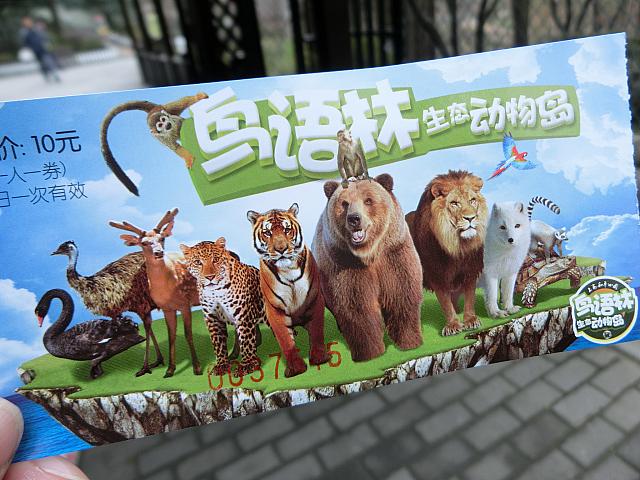 チケットです