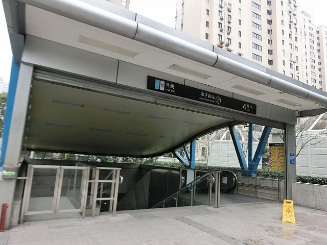 ①「四平路」駅4号出口を出て、