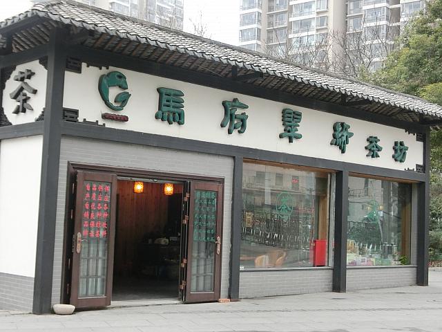 1号門近くに茶館もあります