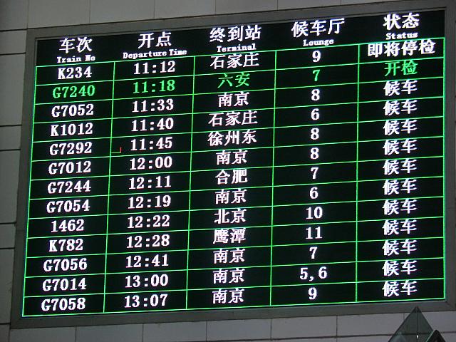 下から6列目に番号発見!　右に「6」とあるので、6番の改札を探します