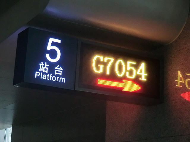 列車番号の出ているホームへ