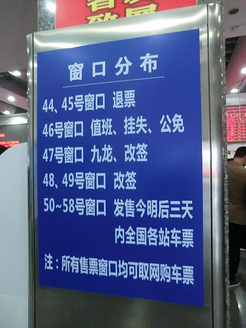 44、45番は「払い戻し」、47 番は九龍行き専用など、専門窓口があります。分からない場合は、注意書きのない番号に並べばOK