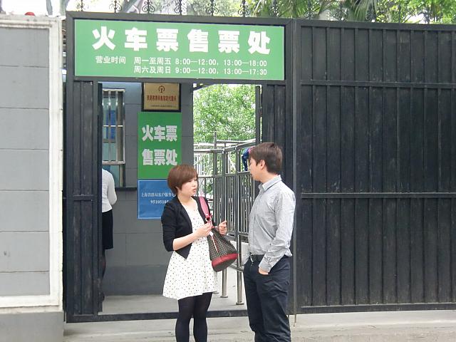 こんな切符売場が市内各地にあります。こちらは衡山路の店舗