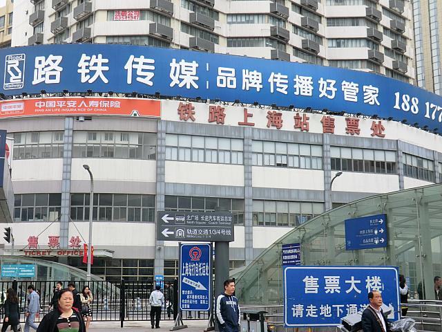 窓口販売の切符売場は、駅東側のこのビルにあります