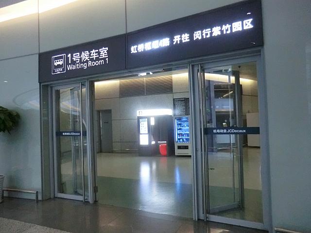 待合室があります