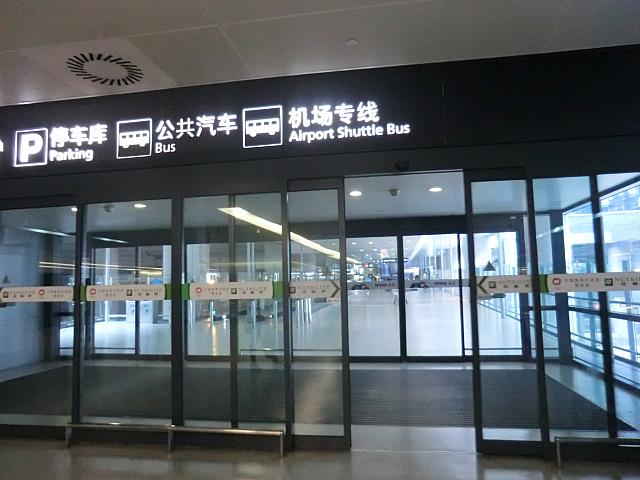 この出口を出て……