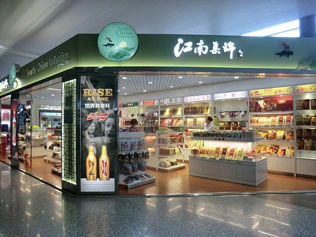 土産物店