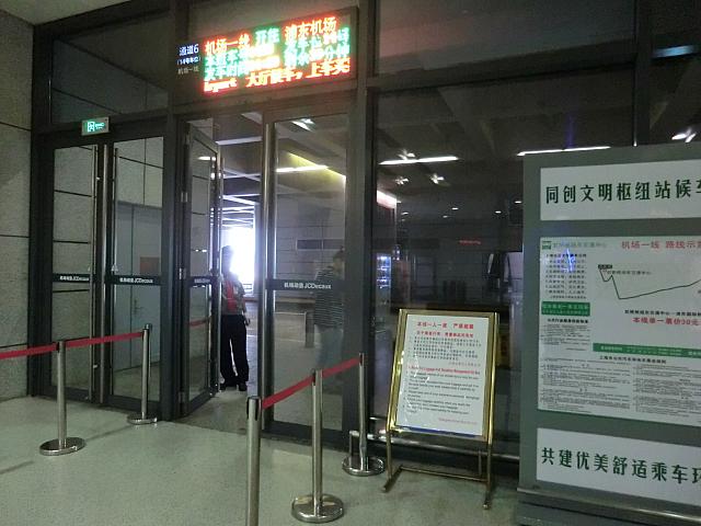 この出口から、