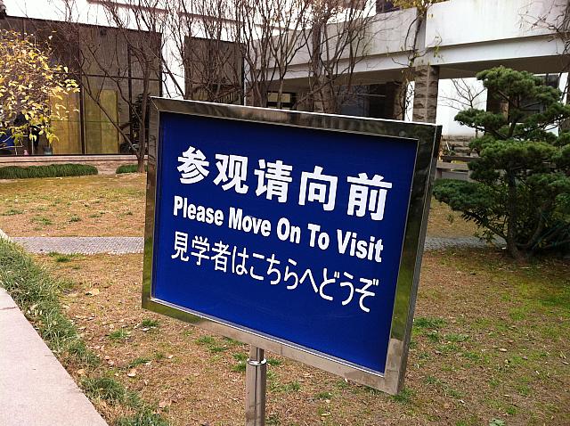 日本語の案内板があります