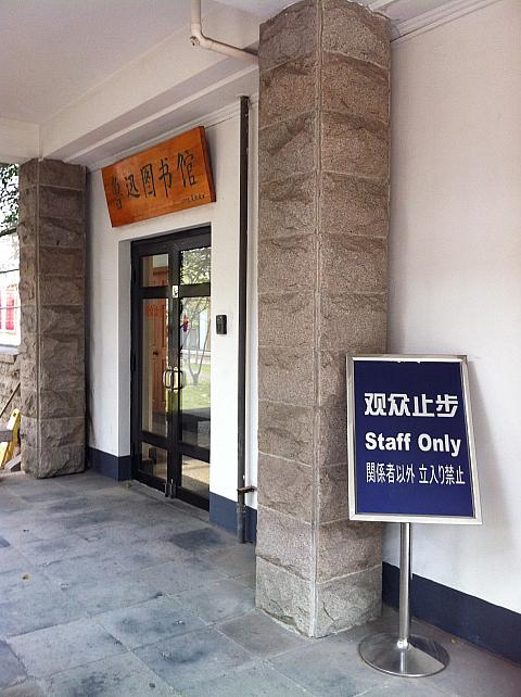 一角に図書館があります