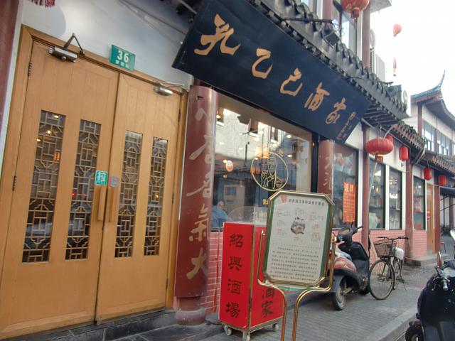 老西門エリアの下町レストランです
