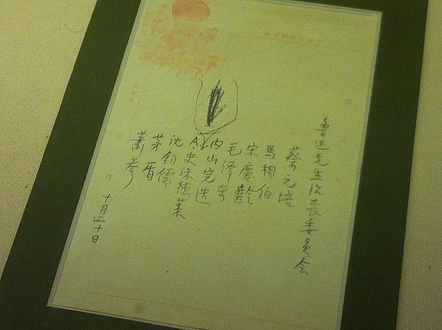 追悼委員会の名簿