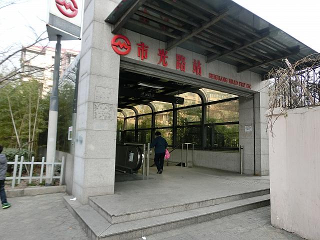 最寄りは「市光路」駅2号出口