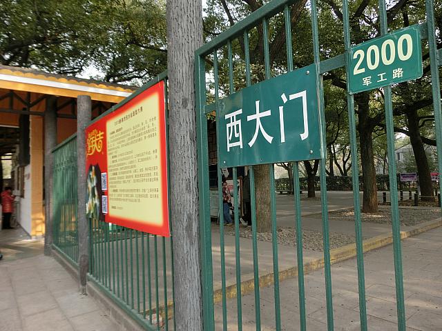 地下鉄を利用する場合は西大門が便利