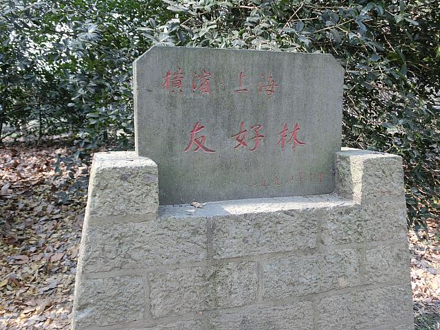 記念碑があります