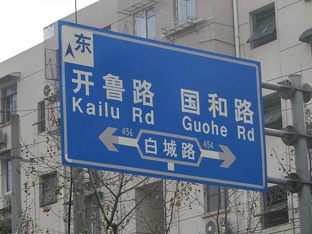 ④この看板のあるT字路の突き当たりを