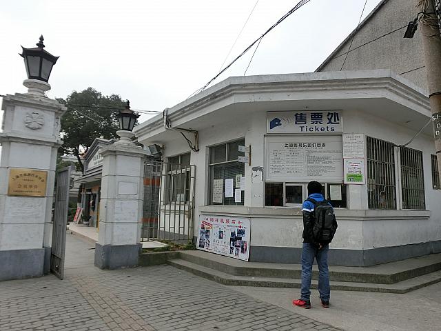 入場券売場
