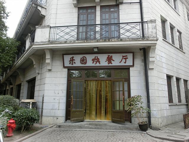あえて裏手のスタッフ食堂へ