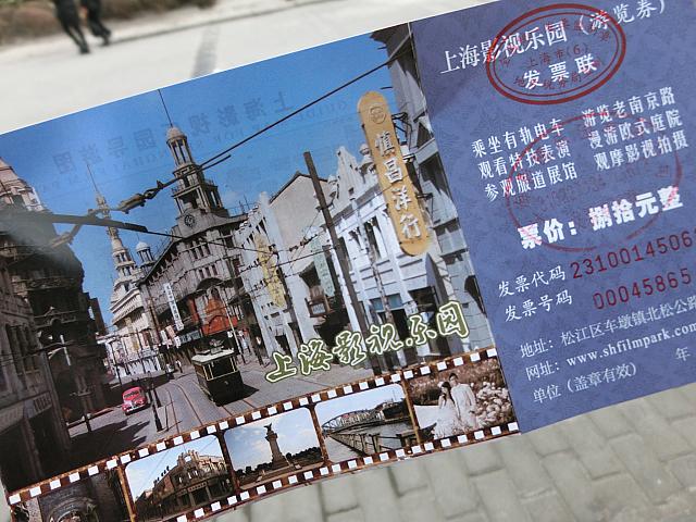 入場料は一般80元
