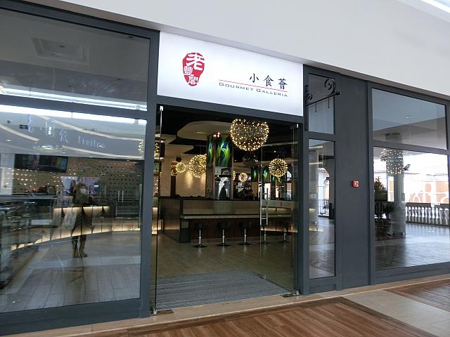 小吃「小食薈」
