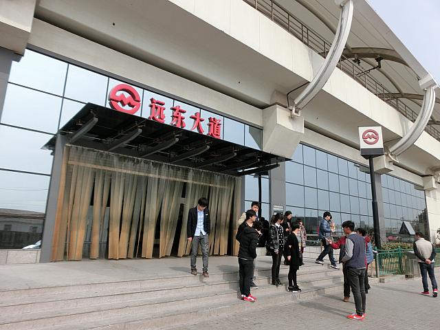 「遠東大道」駅2号出口を出ます