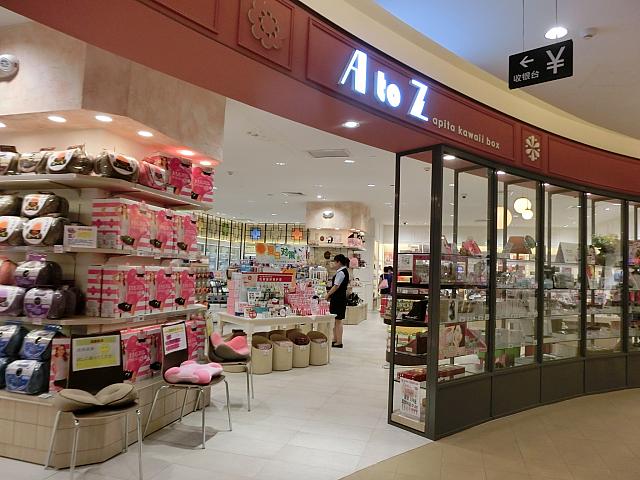 AtoZ
