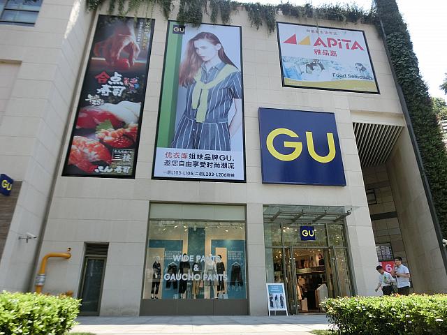 GU