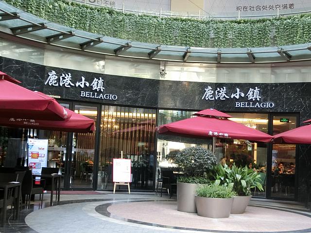 台湾料理「鹿港小鎮」