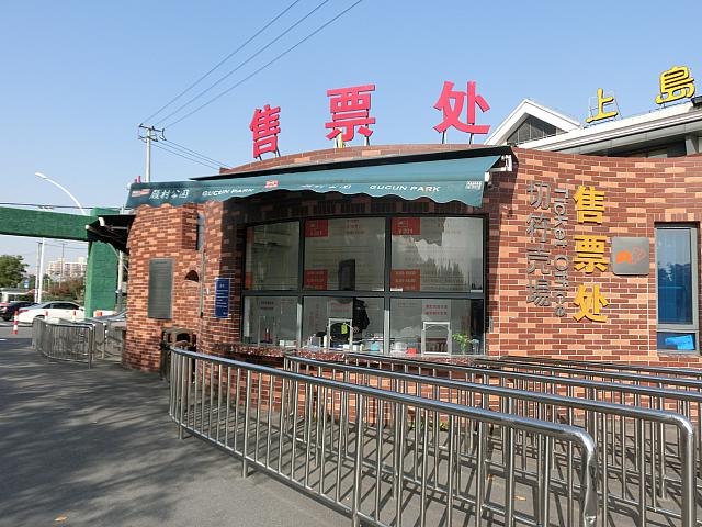 後方に入場券売場が