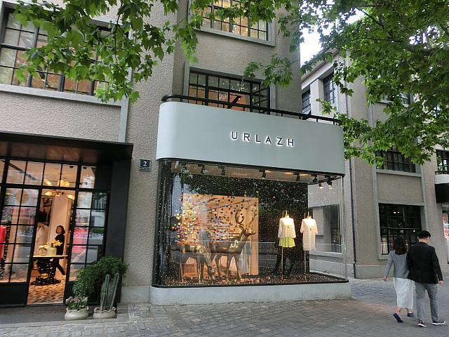 ブティック「URLAZH」