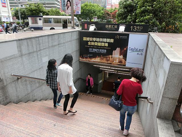 ①「徐家匯」駅13号出口を出ます