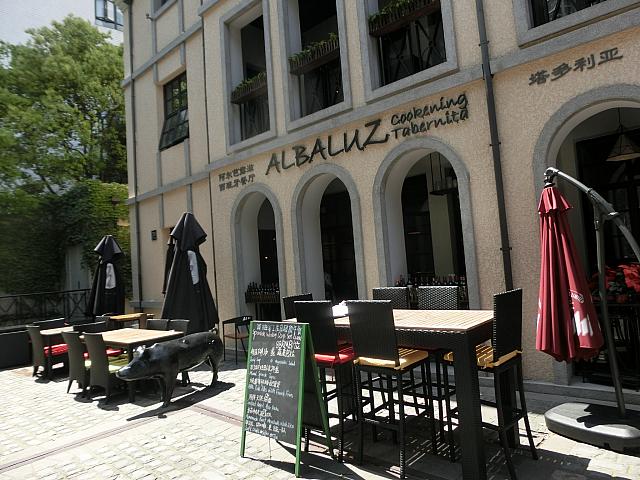 スペイン料理「ALBALUZ」