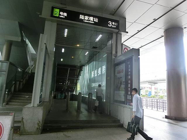 「陸家嘴」駅3号出口を出ます
