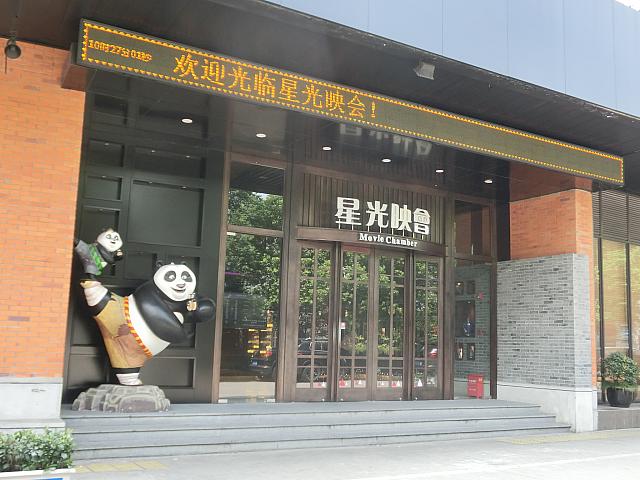 映画館もあります