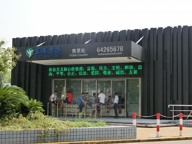 入り口左手にチケットブース
