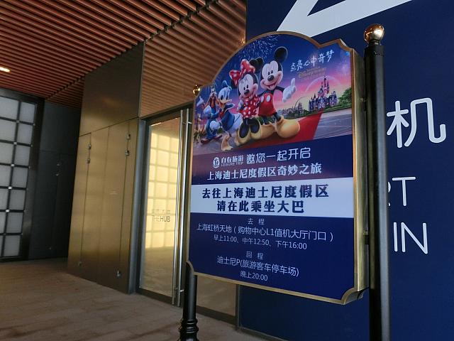 ディズニーランド行きは一日3本