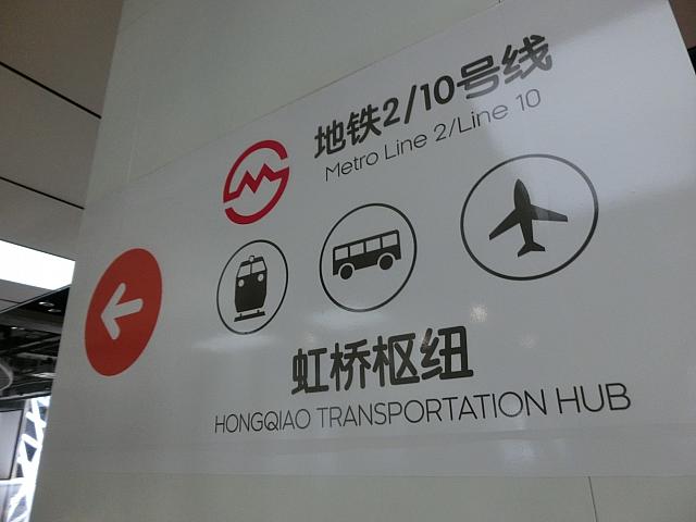 案内表示多数