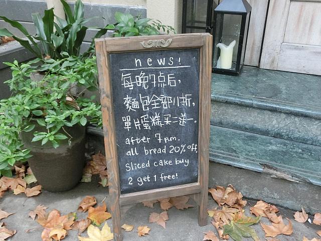 夜7時以降は割引価格に