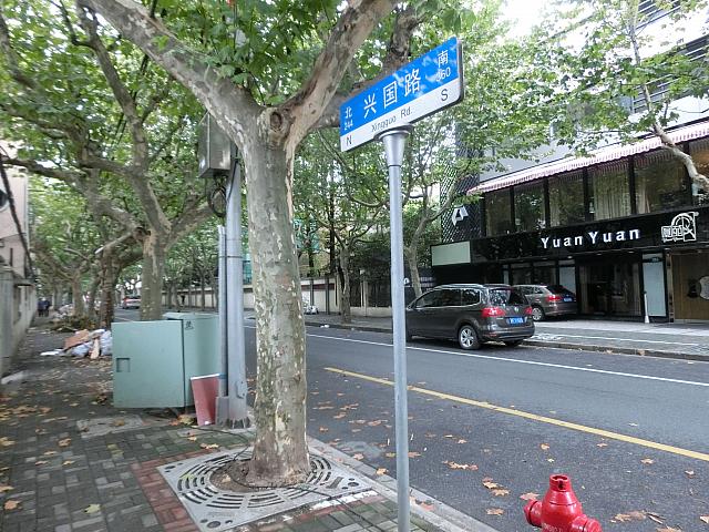 ③興国路を左折。「圓苑」のある交差点です
