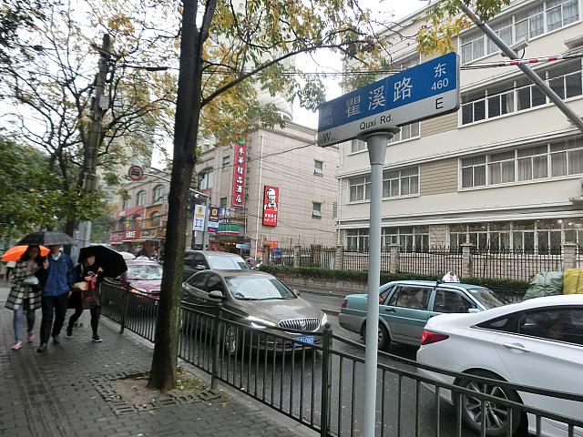 ②一本目の瞿溪路を左折します