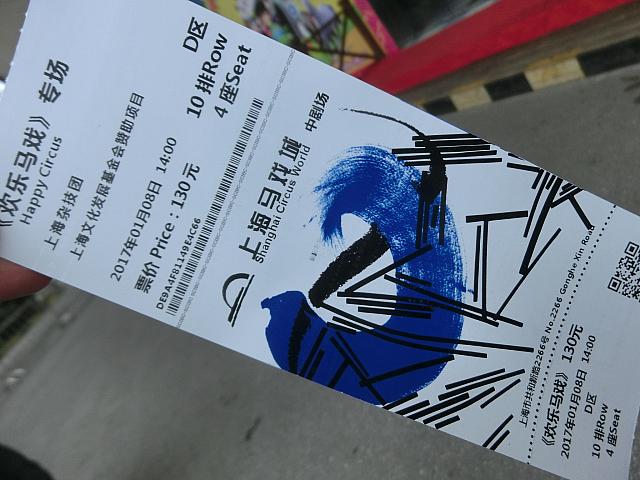 チケット