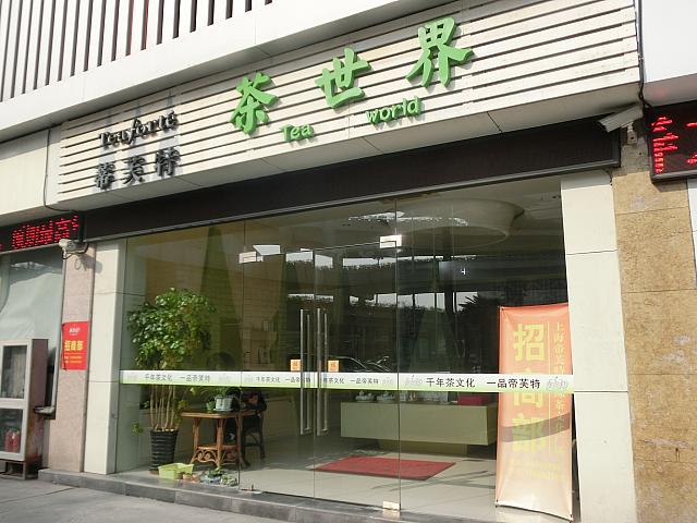 市場の1階エントランスに位置。すぐ見つかります